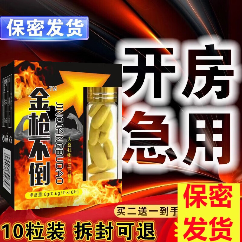 原装德国小钢炮男用玛咖辉腾伟弋美国v8黑金刚12粒