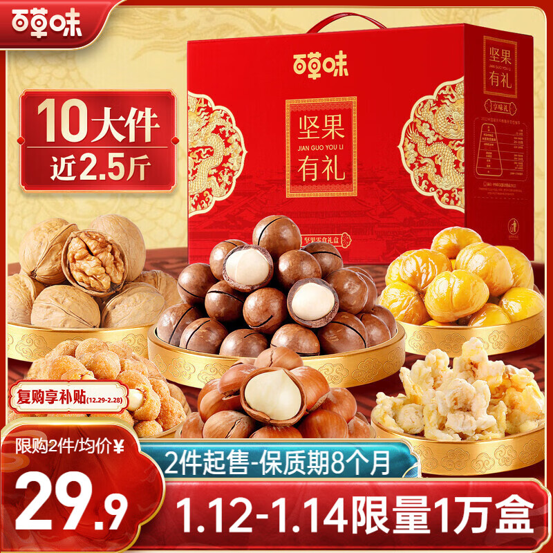 �ٲ�ζ ������1235g/10������2���� 59.8Ԫ����29.9Ԫ/����