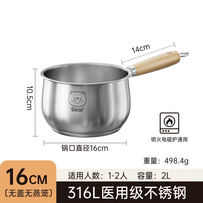 双枪（Suncha）316L不锈钢小奶锅宝宝辅食锅婴儿煎煮一体一人食小汤锅泡面锅 加厚【不锈钢】奶锅无盖_【0涂层】 16cm 316L