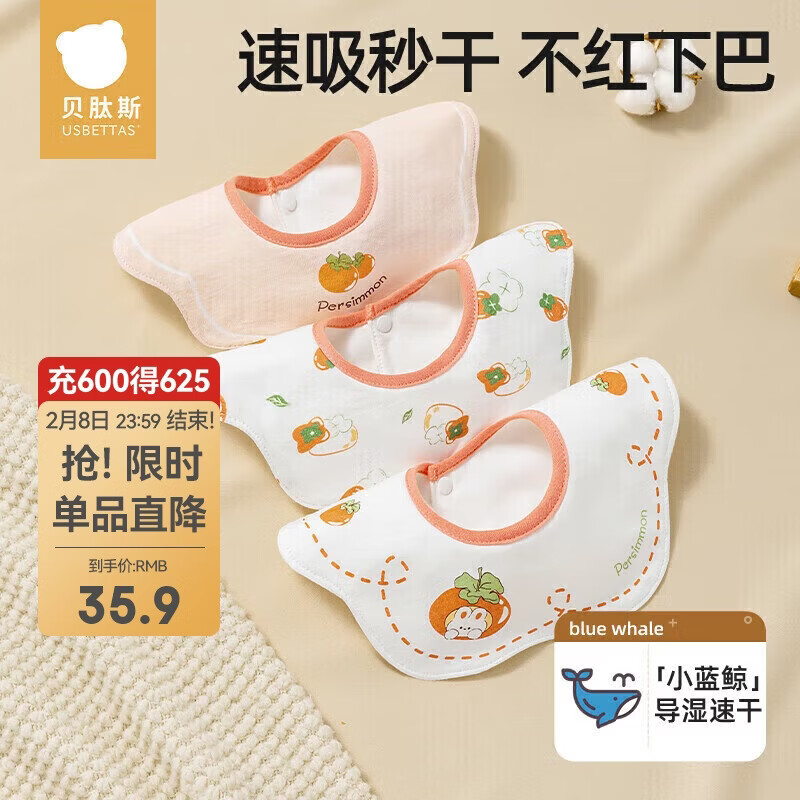 贝肽斯婴儿口水巾四季宝宝围嘴导湿速干纯棉防水围兜 柿兔3条装 28*26cm