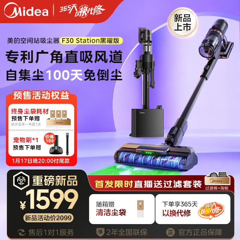 ���ģ�Midea��������F30station���װ桾 100����ά�� ë���и� ���Զ������ռ�վ���������߳�������èë��ë 1599Ԫ