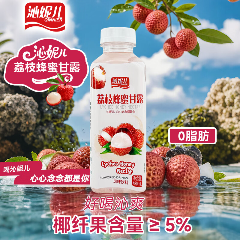 沁妮儿荔枝蜂蜜甘露水果汁高浓度椰纤果荔枝浓缩果汁酸甜美味风味饮料 荔枝蜂蜜甘露450ml*15瓶整箱装