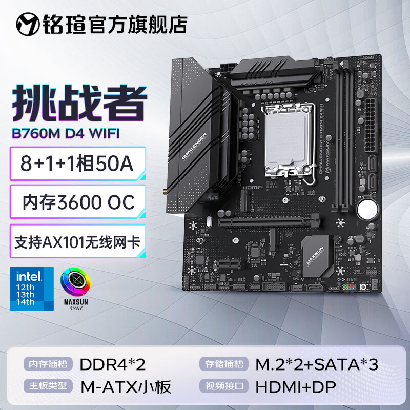 ���u B760M�ս���WIFI���� ֧��13��CPU DDR4�ڴ� װ��ɢ�� 569Ԫ