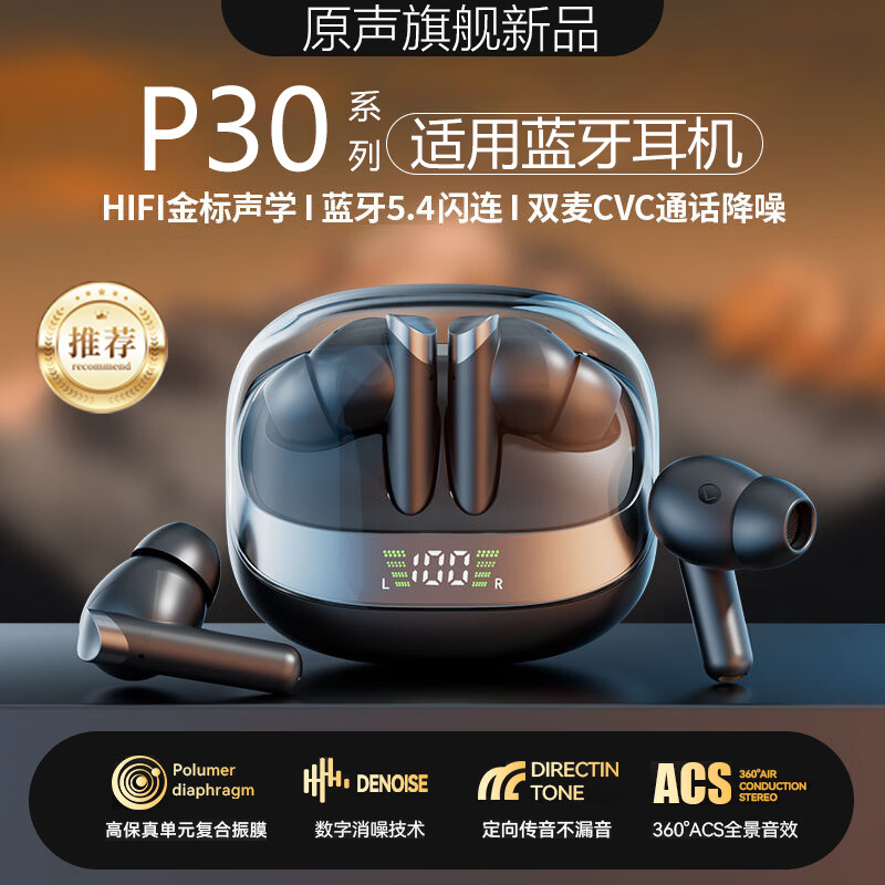 非而无线蓝牙耳机适用华为p30p30pro原装正品手机专用新款入耳式无线耳机 星级黑【原声旗舰+通话降噪+全景音效】