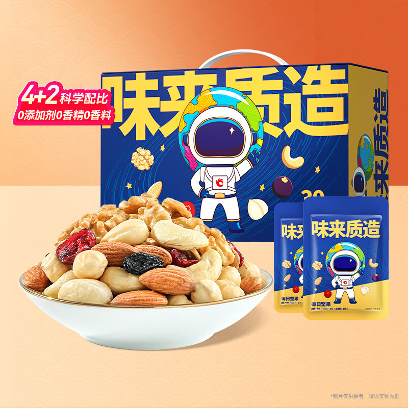 洽洽.维多力洽洽进化论每日坚果坚果礼盒孕妇儿童款健康零食恰恰 原味 1件