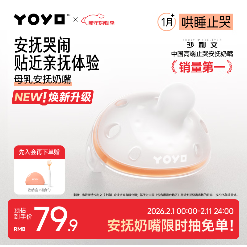 �Ѷ�����ĸ�鰲������1-6���·����� ����Ӥ��������˯���찲������������