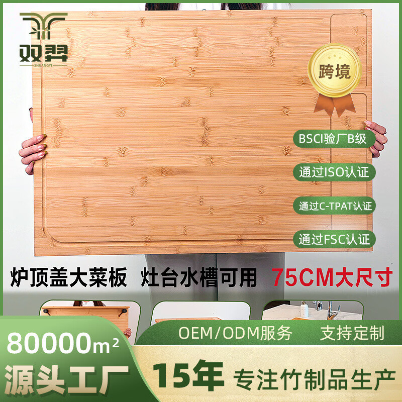 双羿实木竹制水槽菜板家用厨房案板洗碗机盖板切菜板水池面板卡位砧板 洗碗机菜板【宽500*长560*厚20*内高40mm】 炉顶盖板/方形浅色