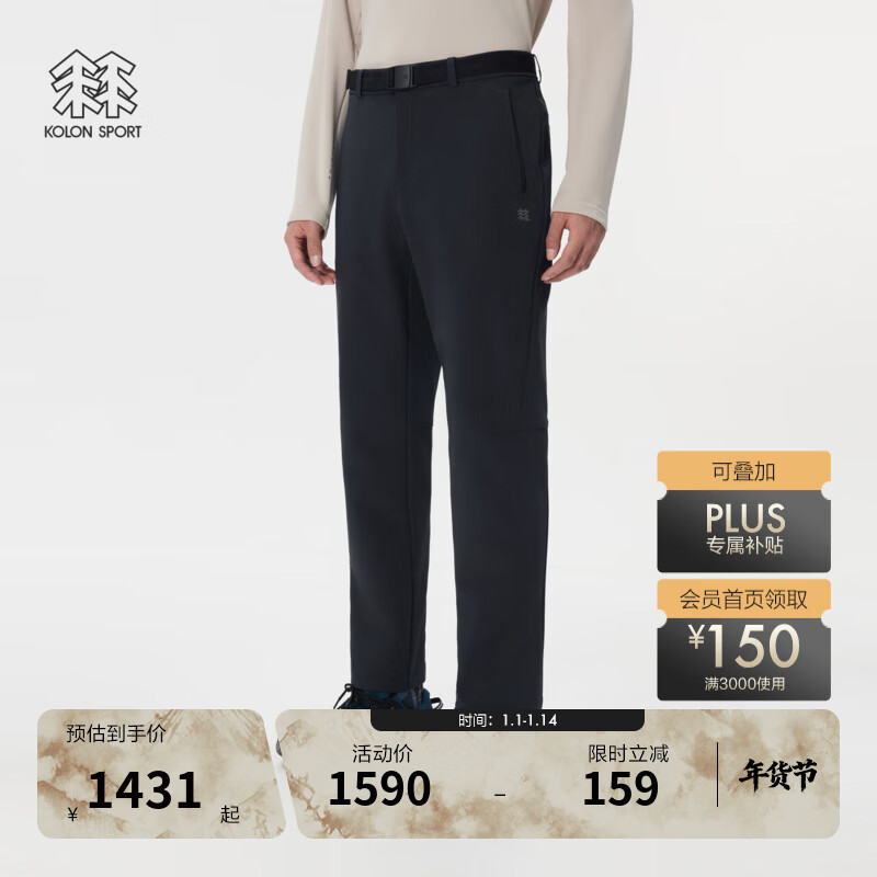KOLON SPORT/可隆户外软壳裤 男子防泼水防静电防风石墨烯长裤 LHLP5WNT25-BK 黑色 2XL 185/90B