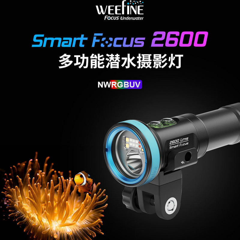 WEEFINE潜水防水手电WEEFINE WF103 强光补光灯多功能专业水下聚光泛光灯