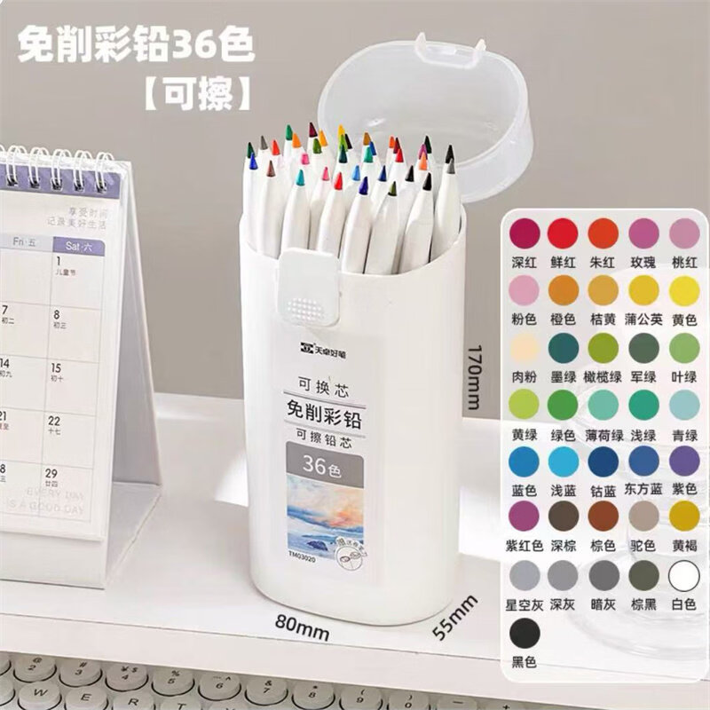 语季自动彩色铅笔可擦美术生小学生专用幼儿园儿童绘画手绘专用专业绘画24色36色素描画画笔高级彩铅笔 【按动彩铅】可擦36色