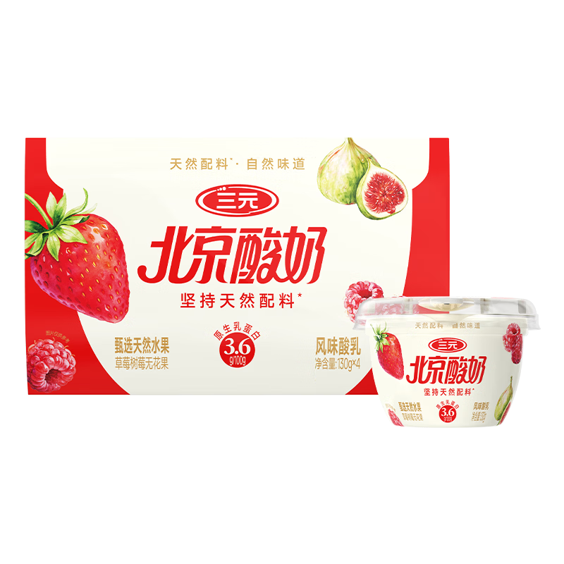 ��Ԫ�������̲�ݮ��ݮ�޻�����Ȼ0������ţ��130g��4*2 ��Ʒ�����׷� 53.8Ԫ