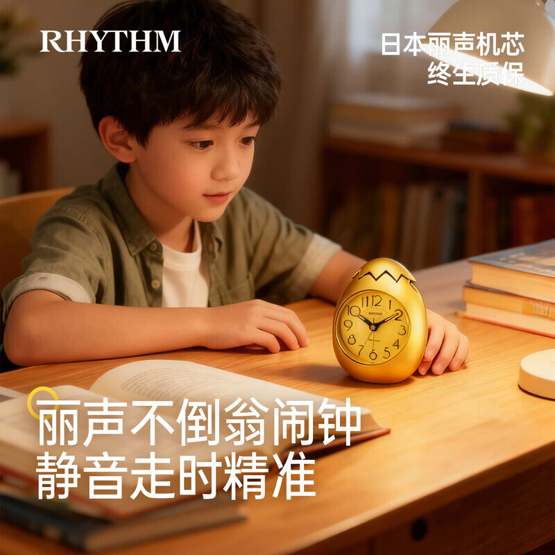 丽声（RHYTHM）日本创意不倒翁鸡蛋闹钟儿童学生卧室静音卡通超大音量起床床头钟可爱时钟贪睡叫醒 4RE886WP18金色 京东折扣/优惠券