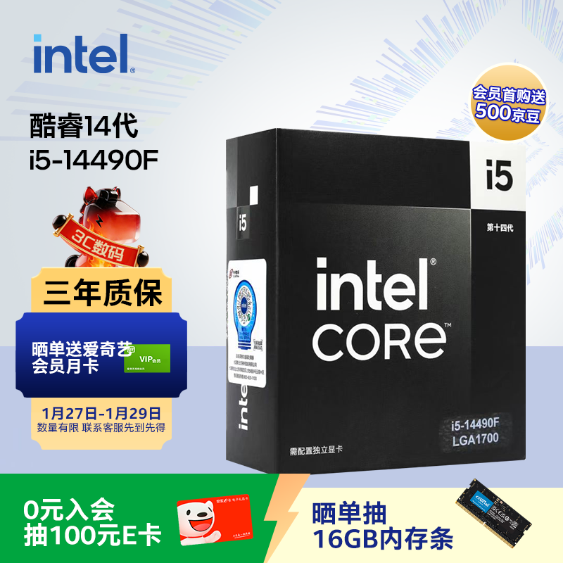 英特尔（Intel）酷睿14代 i5处理器14490F 10核16线程 睿频至高可达4.9Ghz 24M三级缓存 台式机盒装CPU
