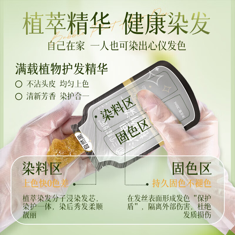 三个魔发匠染发剂泡泡染发膏黑茶冷棕板栗棕无刺激不伤发固色一梳膏男女士 泡泡染发精华液（奶茶咖啡30ml*10袋） 植物护理型