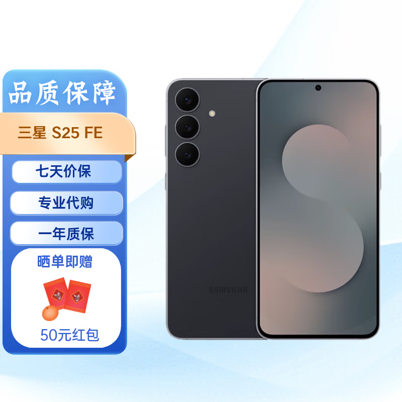 三星（SAMSUNG）三星 Galaxy S25 FE 手机 三星 Galaxy S25 fe手机 美版无锁 黑色 128G 美版无锁