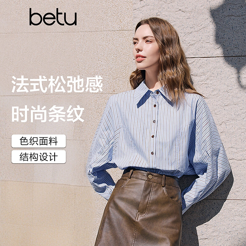百图（betu）女装2026年春季新款衬衫法式气质时尚条纹纯棉长袖上衣女2601T22 蓝色 S
