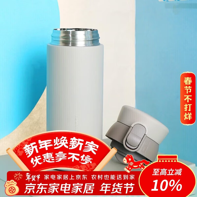 乐扣乐扣（LOCK&amp;LOCK）憧憬弹跳保温杯316保温保冷男女学生商务便携水杯保温杯350ML 