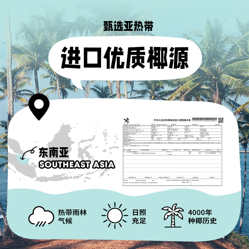 椰子知道光合植造0糖厚椰乳椰奶椰乳植物蛋白饮料尝鲜200g*3 0糖低GI椰汁200ml*3盒
