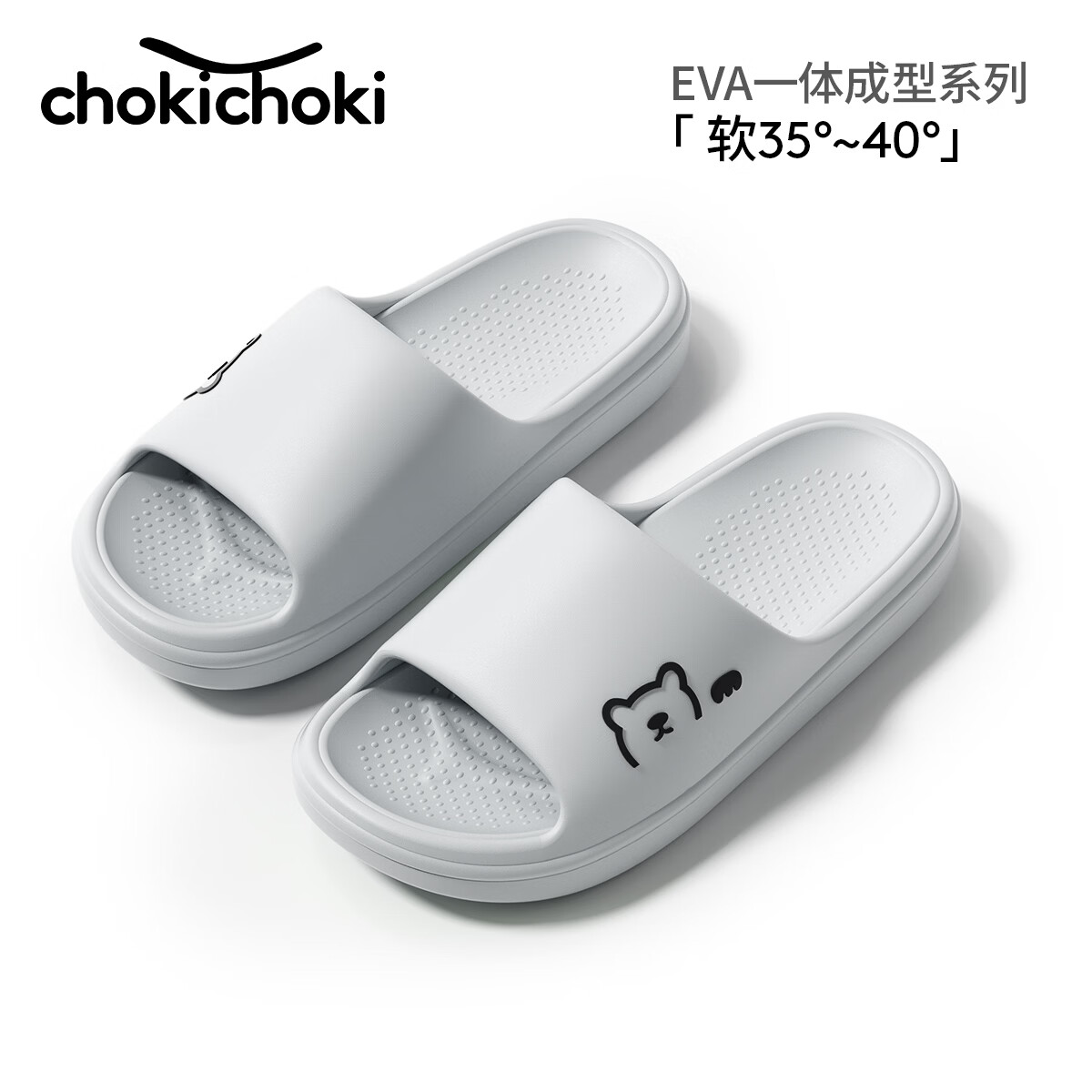 Chokichoki拖鞋2双低至17.91元 踩屎感防滑洞洞鞋/居家拖
