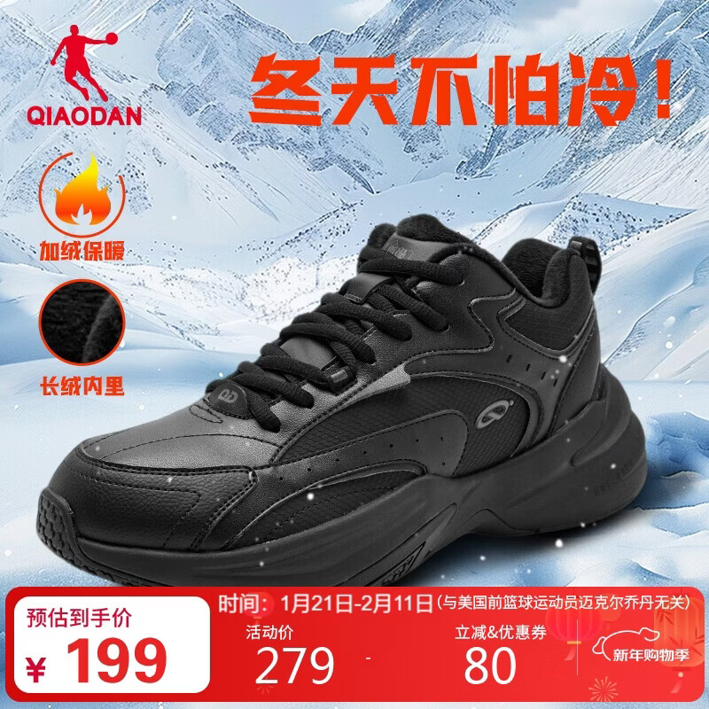 乔丹源生运动鞋男鞋革面加绒保暖棉鞋复古老爹鞋网球鞋休闲鞋跑步鞋子