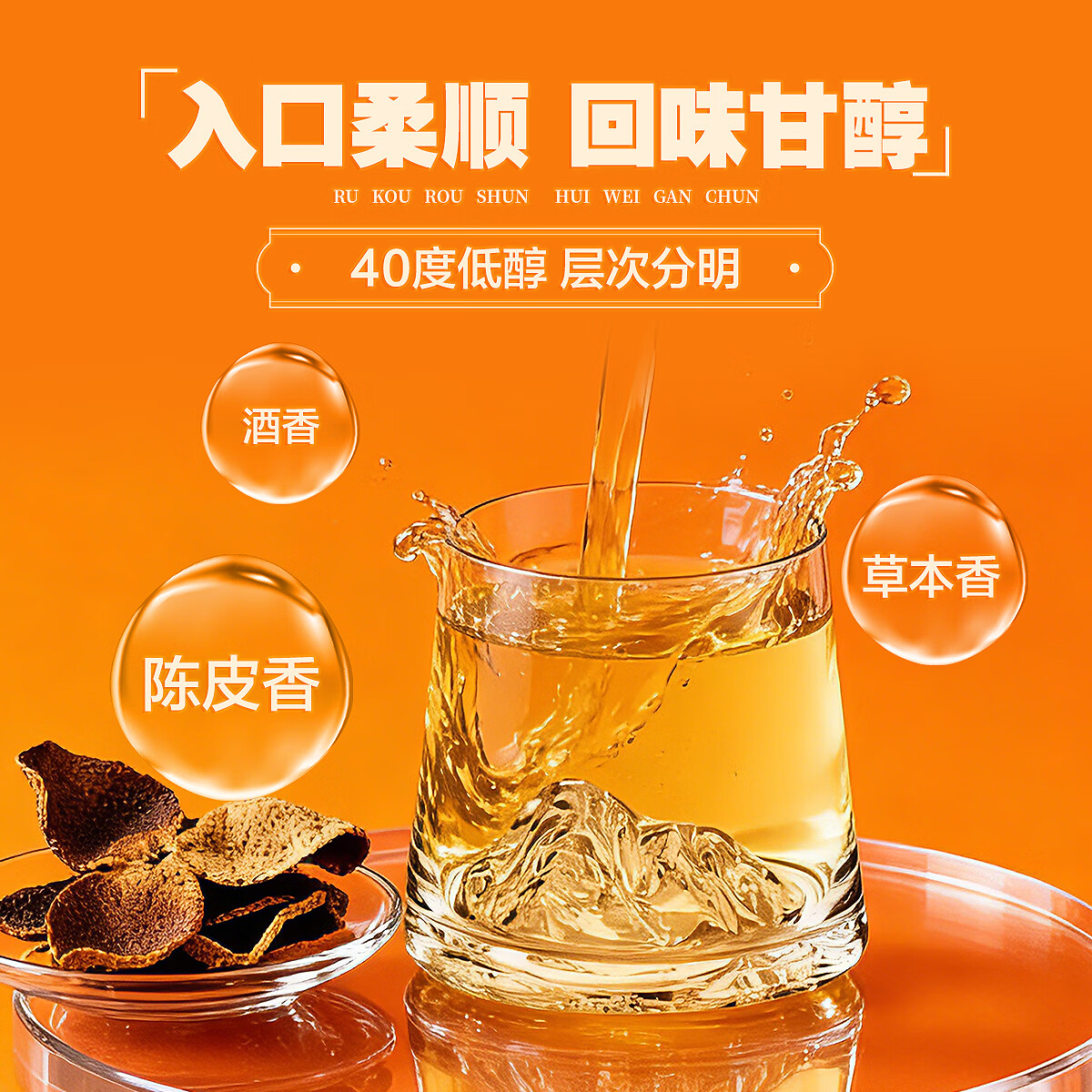 劲牌劲酒 蓝标劲酒36度 50mL/500mL 清爽居家自饮养生酒低度 蓝标劲酒 36度 500mL 1瓶 +陈皮酒1瓶