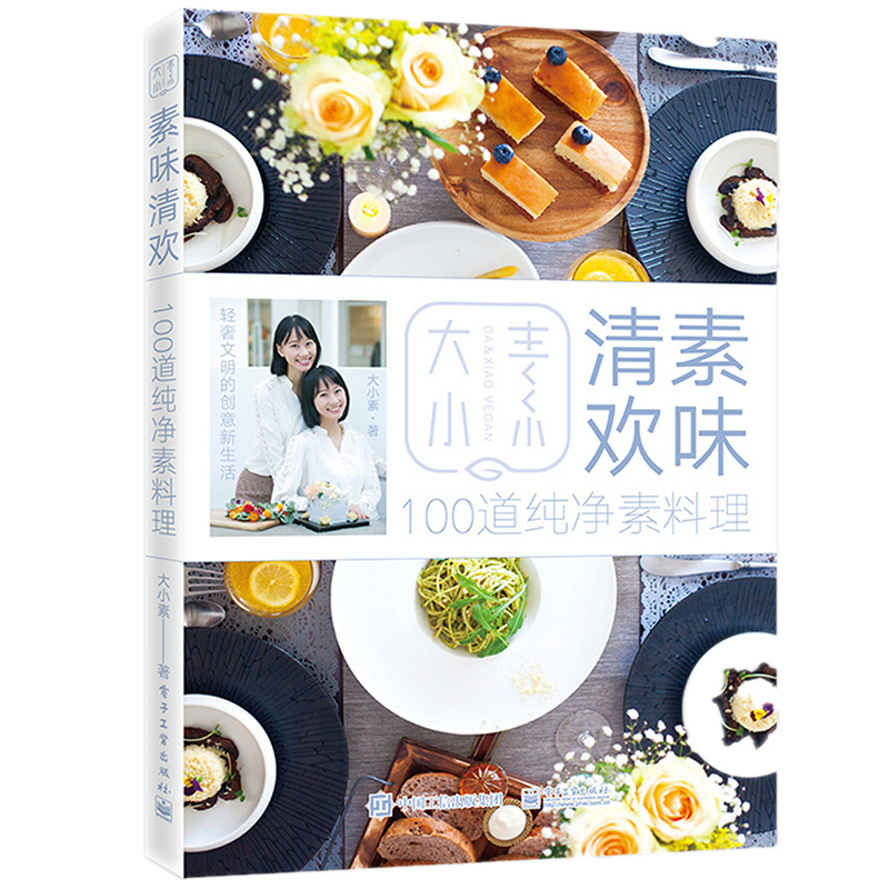 素味清欢