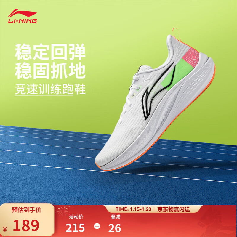 李宁赤兔7丨跑步鞋男鞋秋冬季中考体测跳绳透气马拉松竞速训练运动鞋 【常规款】标准白/荧光浅荧绿（023款）-3 42