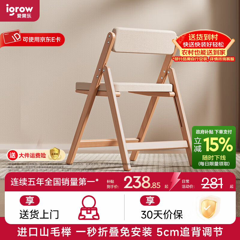 爱果乐（IGROW）儿童学习椅可升降进口实木座椅宝宝小学生椅写字椅儿童成长椅 趣叠椅（山毛榉 免安装）灰