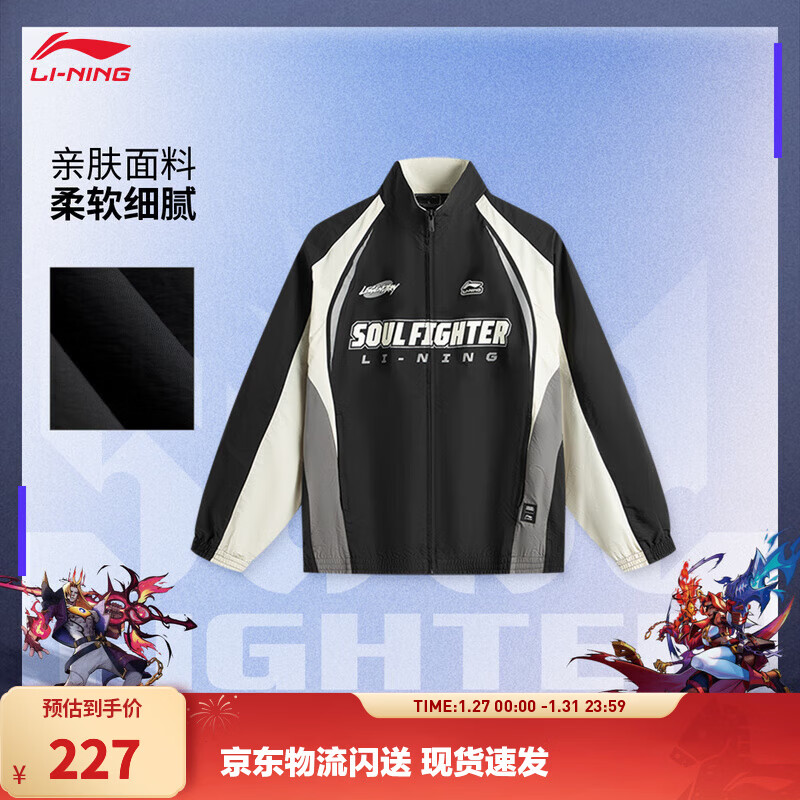 李宁X英雄联盟系列防风防泼水运动风衣男女款秋季百搭运动外套 黑色/米白色/铁青灰-3 M