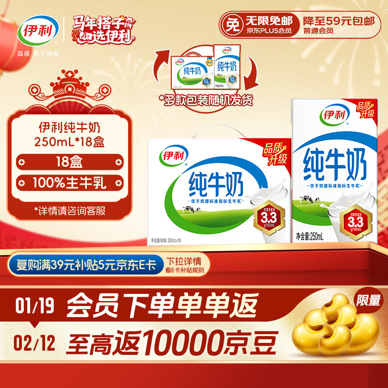 伊利全脂纯牛奶 黑五折扣价20.84元