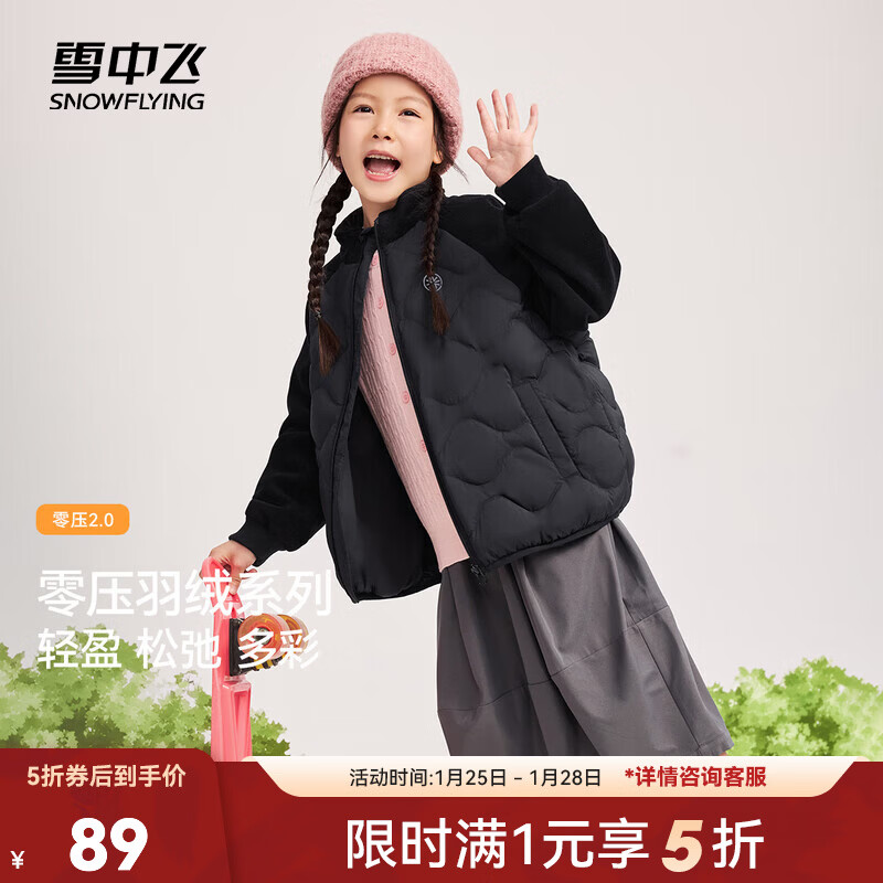 雪中飞服饰五折2025秋新款男女童亲子款葫芦纹拼接轻薄羽绒服百搭户外 宝石黑|8086 130 /130/64