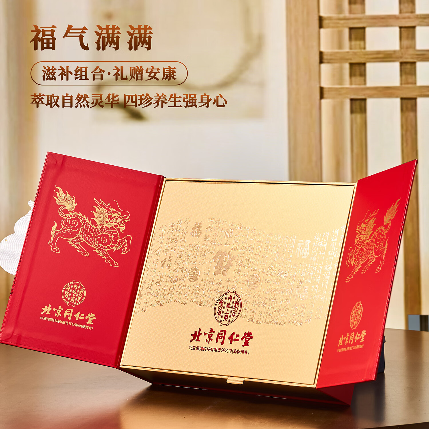 同仁堂（TRT）福气满满四拼礼盒装传统滋补品年节送礼送长辈四宝礼盒 福气满满四拼礼盒 120g*1盒