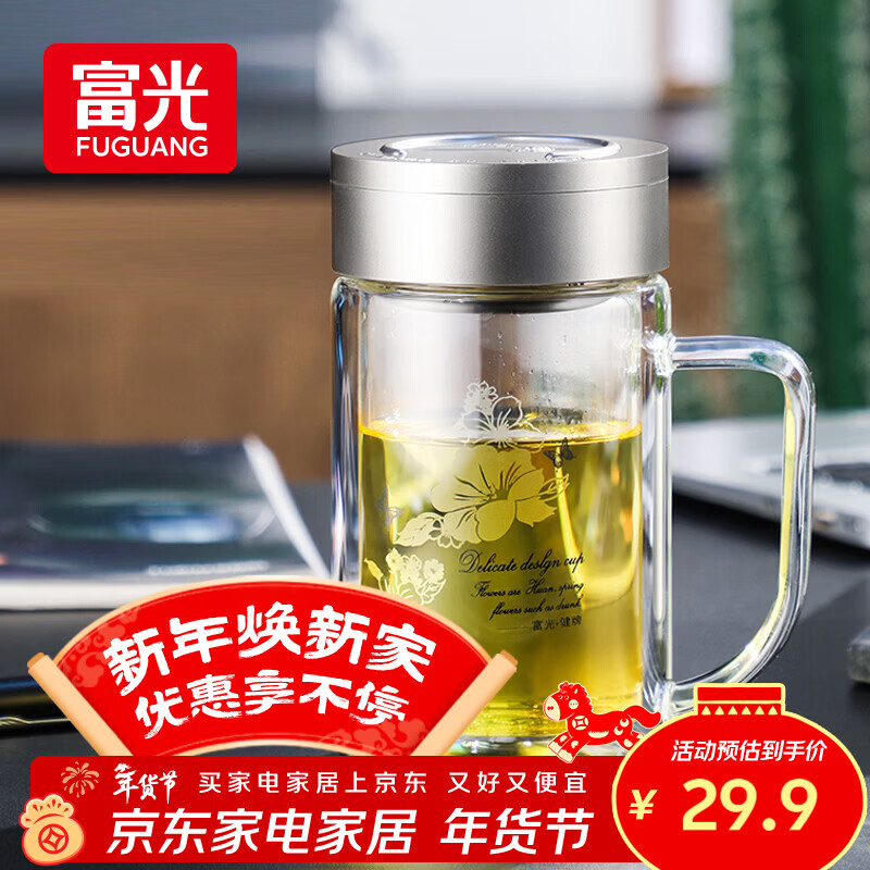 富光双层玻璃杯商务泡茶杯子大容量耐热办公水杯过滤带把银色320ml