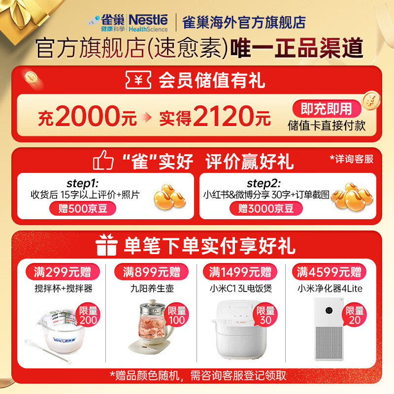 雀巢港版速愈素放化疗病人术后恢复营养品蛋白全营养粉 减糖10袋*74克 两盒【术后康复】礼盒装 10袋*2盒