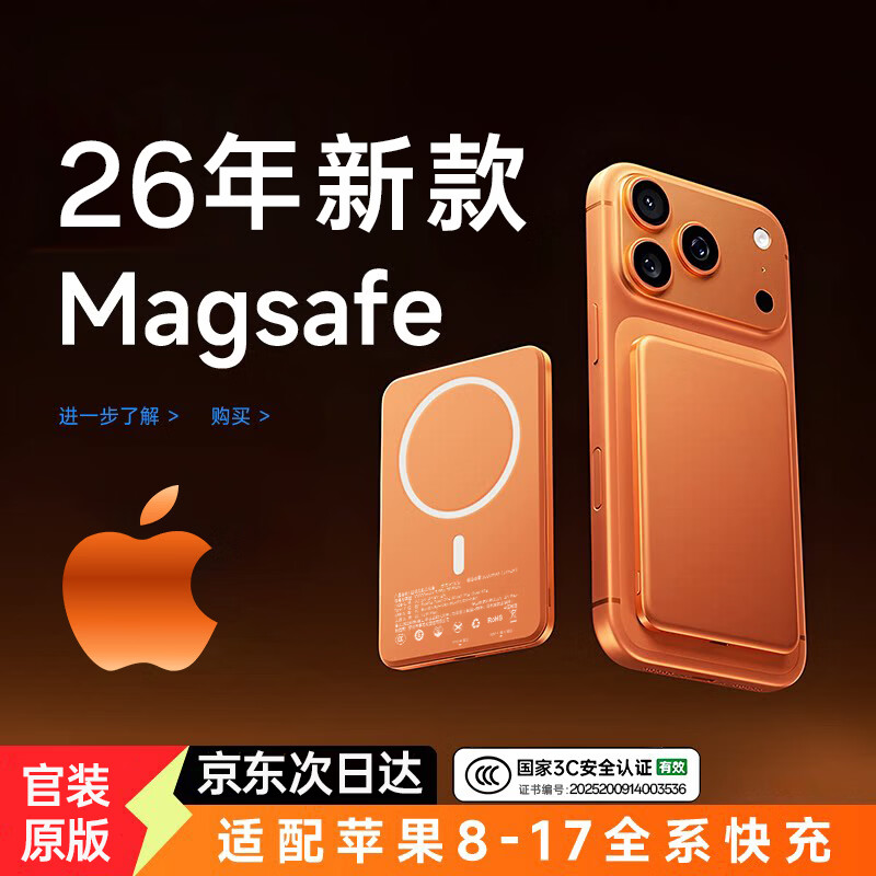 SOULUX【新国标3C认证】MagSafe苹果磁吸充电宝10000毫安可上飞机高铁轻薄便携20w超级快充无线移动电源 【爱马仕橙】10000毫安 | 可上飞机 2026新款 | 原版正装1:1全功能