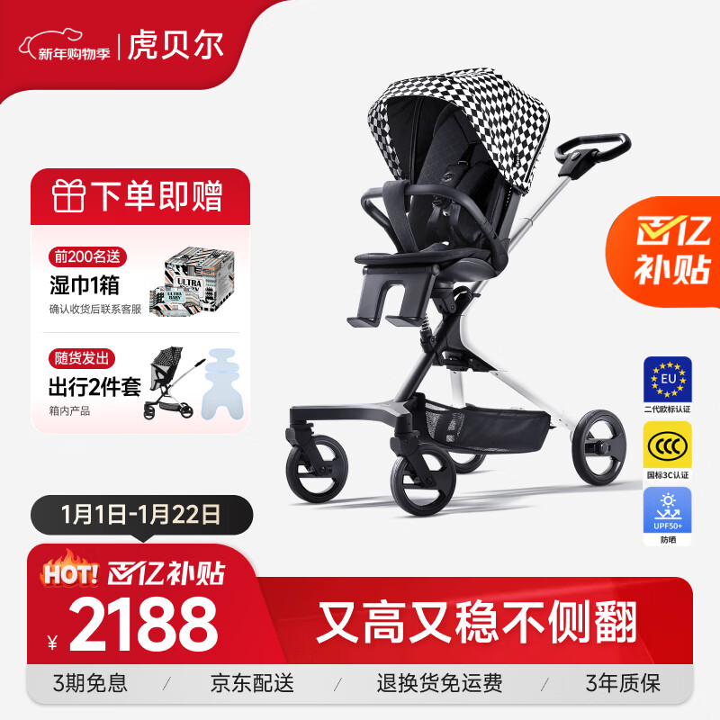 虎贝尔（HBR）遛娃神器轻便可折叠双向高景观可坐可躺婴儿推车城市漫步车黑白格