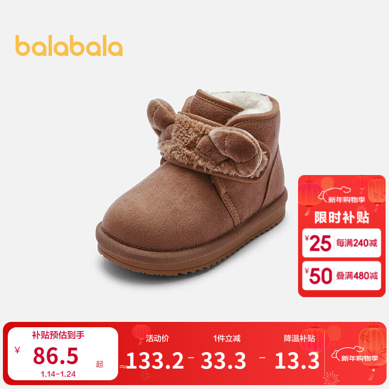 巴拉巴拉童鞋男童雪地靴加绒棉靴冬季短靴潮流靴子软立体动物鞋子 咖色调00455 24 (脚长14.3-14.7/内长15.7)