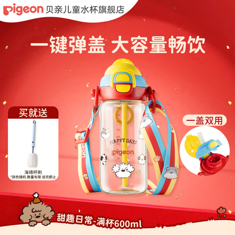 💦PPSU吸管杯｜99元买一送一！3岁+宝贝秋冬喝水神器，一盖双饮太方便～