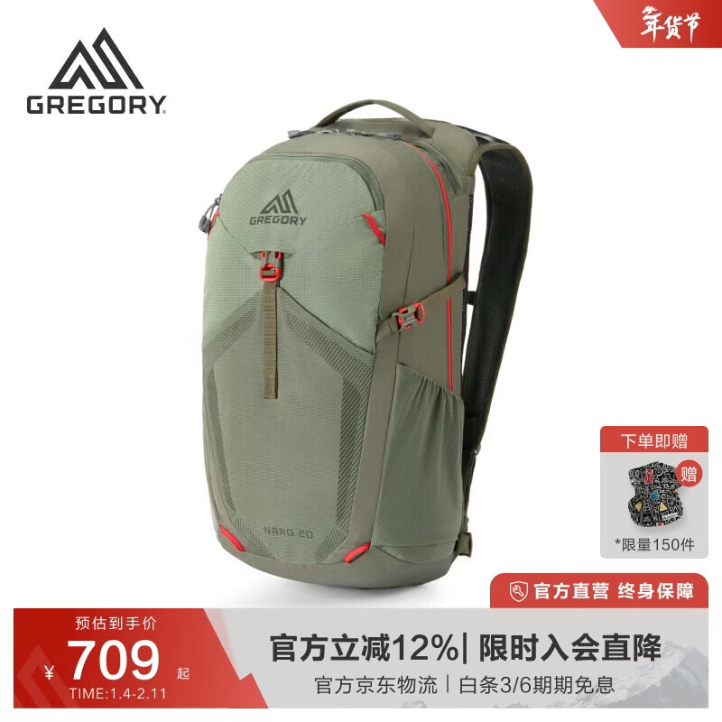 GREGORY格里高利蜂鳥NANO戶外徒步登山包20L雙肩背包43J