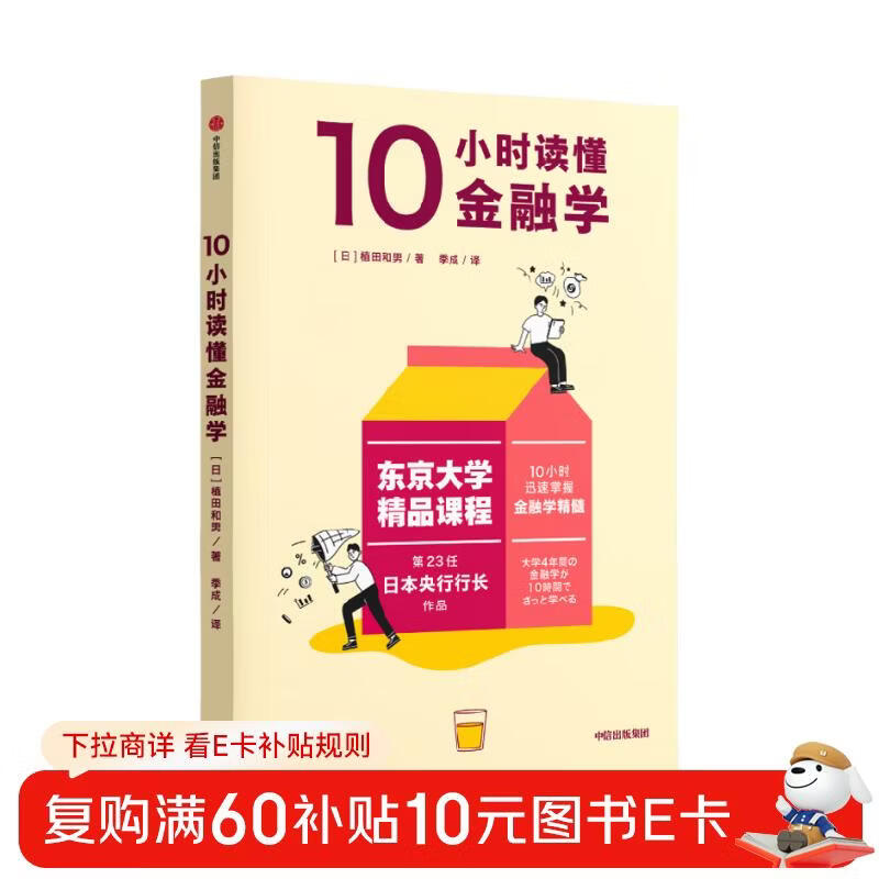 10Сʱ��������ѧ ������ѧ��Ʒ�γ� �ձ������г�ֲ�������Ʒ 10СʱѸ�����ս���ѧ���� ��������� 10Сʱϵ�� 10Сʱ�����г�Ӫ�� 10Сʱ�������ѧ ���ų�����