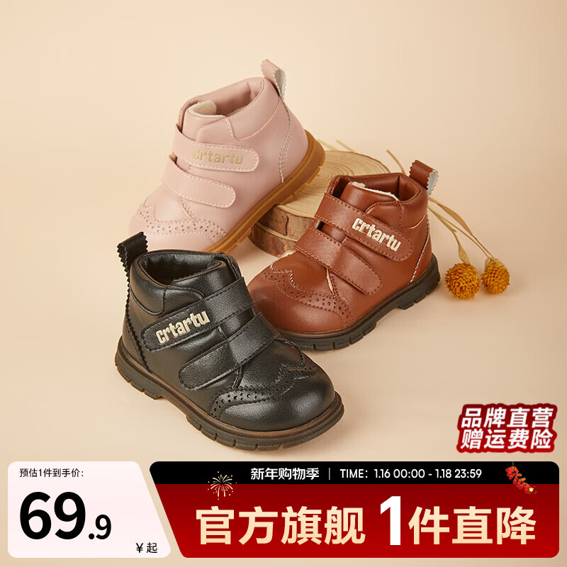 卡特兔婴儿学步鞋男女宝宝冬加绒棉鞋幼儿园室内鞋小白鞋防滑儿童机能鞋 棕色（XCH53） 21 内长13.0cm 脚长12-12.4