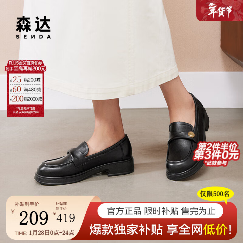 森达乐福鞋女鞋春新款商场同款通勤一脚蹬小皮鞋XCA01CA4 经典款-黑色 36