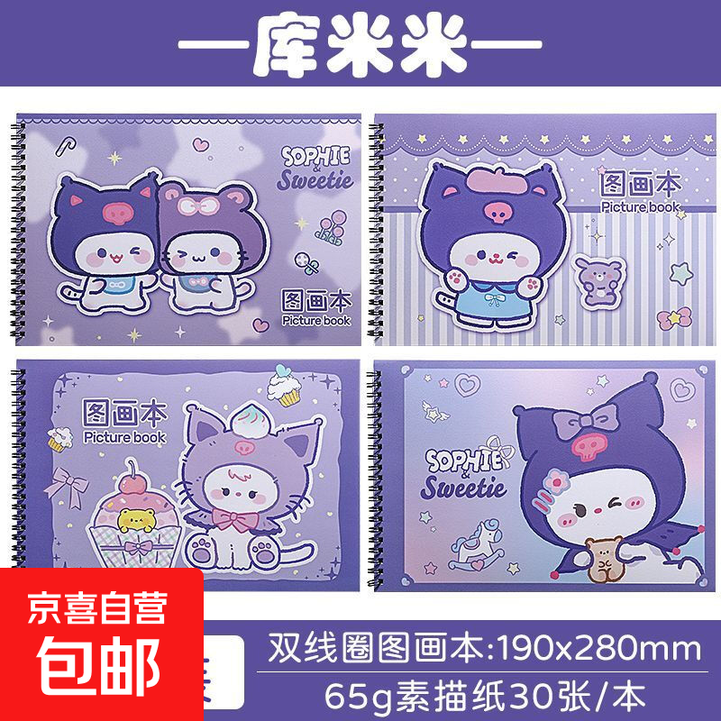 a4加厚图画本画画本绘画本儿童幼儿园小学生专用一年级二年级男女孩
