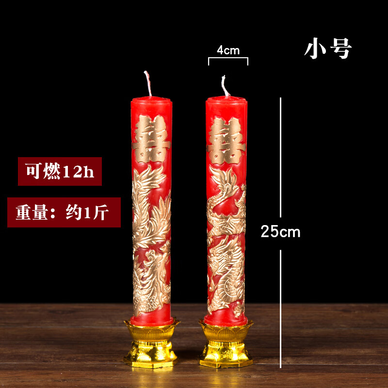 可狄结婚用的龙凤蜡烛礼烛一对红庆品烛喜烛无烟喜字婚礼洞房花烛婚房