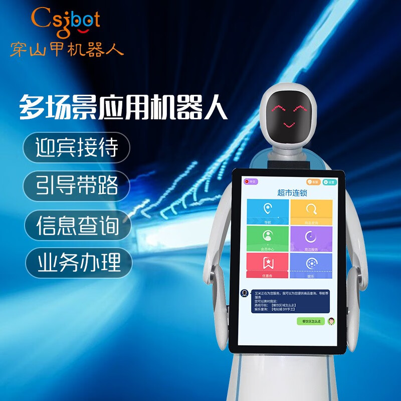 自定义导航人脸识别机器人 适用酒店学校医院测温商场银行语音控制