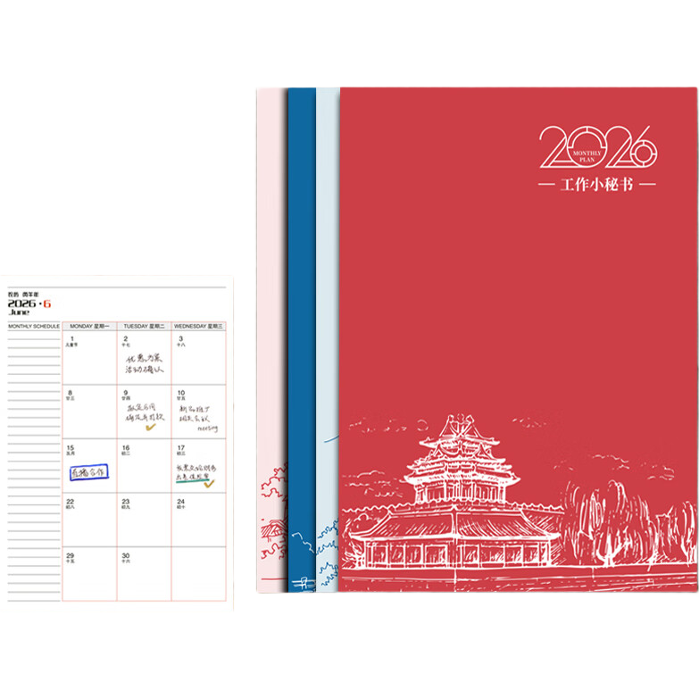 优必利 2026年工作小秘书 A4效率手册 日/月/年备忘计划本 【京韵系列】混色4本装