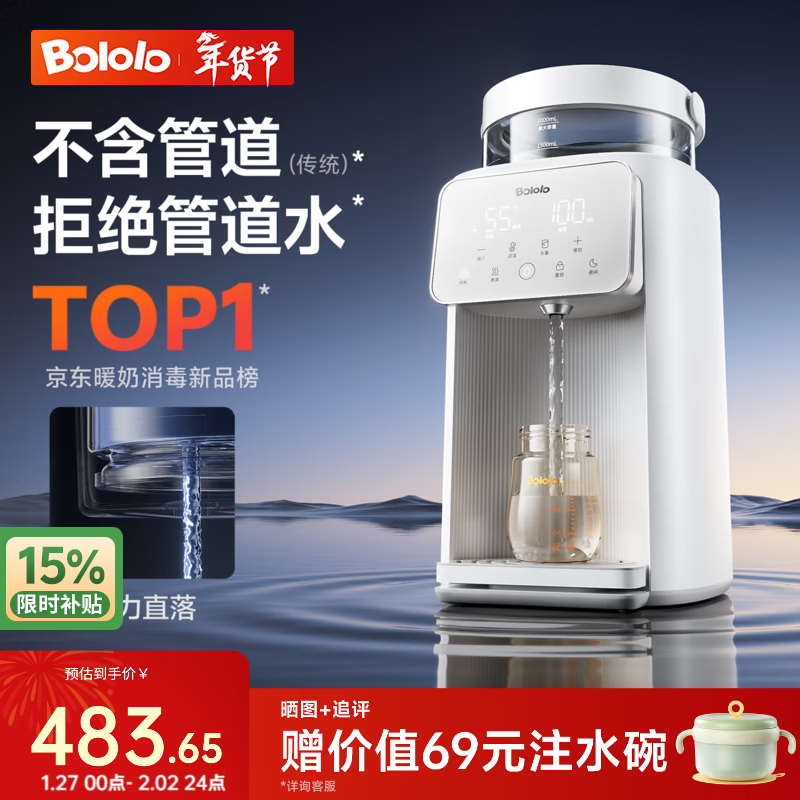 波咯咯（bololo）P30泡奶机不含传统管道结构定量出水恒温壶婴儿冲奶家用调奶器 【行业革新】定量泡奶机-不含管道结构/不喝管道水 2L