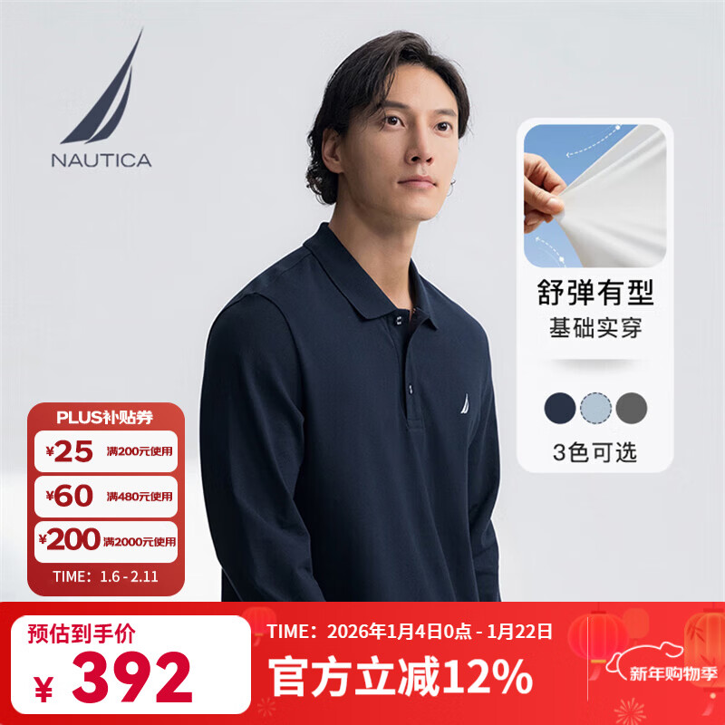 诺帝卡（NAUTICA）【商场同款】男装25春秋新款棉氨珠地舒弹有型长袖POLO衫男KO5100 藏青4NV L