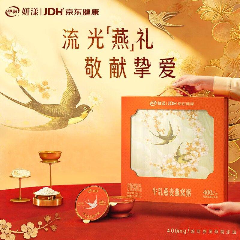 自营伊利 妍漾牛乳燕麦燕窝粥180g*6碗 plus叠首购96.65元，折16.1/碗 - 线报酷