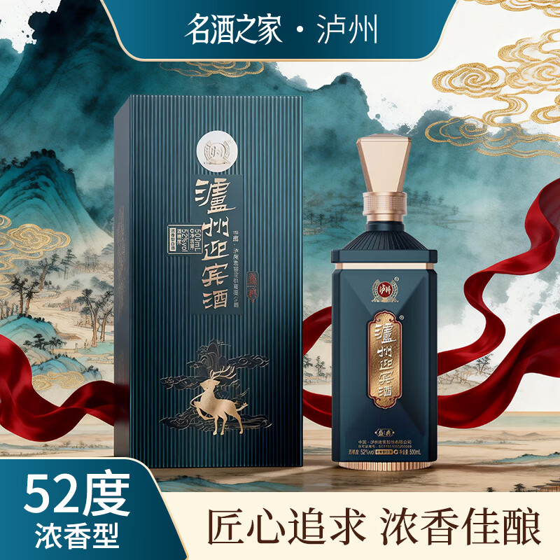 泸州老窖浓香型白酒 52度 礼盒装 过节送礼 自喝 聚会用酒A 52度 500mL 2瓶 【泸州迎宾酒·盛典 2瓶配礼袋】